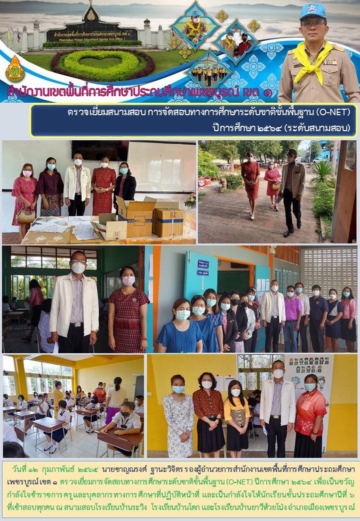12 กพ. 2565 3