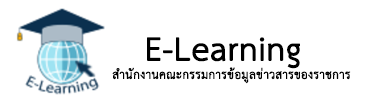 E learning