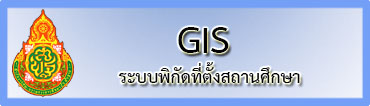 Gis