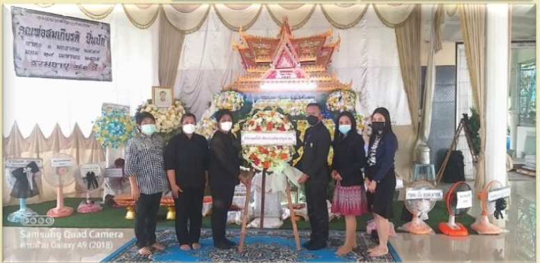 วางหรีด เคารพศพคุณพ่อสมเกียรติ ปิ่นปัก