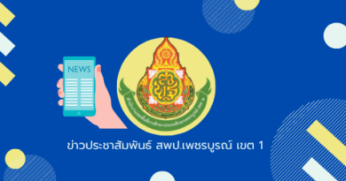 ประกาศ อ.ก.ค.ศ.เขตพื้นที่การศึกษาประถมศึกษาเพชรบูรณ์ เขต 1 เรื่อง การขึ้นบัญชีและการยกเลิกบัญชีผู้ได้รับการคัดเลือก ในการคัดเลือกบุคคลเพื่อบรรจุและแต่งตั้งให้ดำรงตำแหน่งรองผู้อำนวยการสถานศึกษาและผู้อำนวยการสถานศึกษา สังกัดสำนักงานคณะกรรมการการศึกษาขั้นพื้นฐาน ปี พ.ศ. 2567