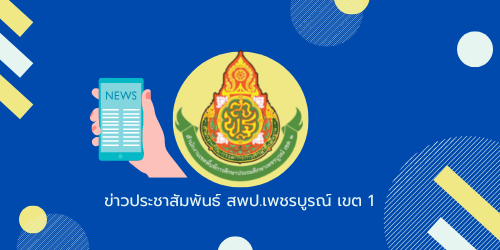 ผู้บริหารสถานศึกษา ตำแหน่งผู้บริหารสถานศึกษาประจำปี พ.ศ. ๒๕๖๔
