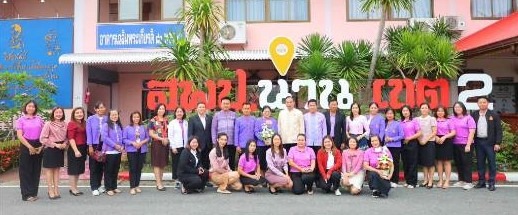 สพป.เพชรบูรณ์ เขต ๑ ศึกษาดูงาน ตามโครงการเสริมสร้างประสิทธิภาพการปฏิบัติงานของบุคลากรด้านการบริหาร ด้านงบประมาณ การเงิน บัญชี และพัสดุ ณ สพป.น่าน เขต 2