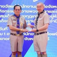 โครงการประชุมขับเคลื่อนยุทธศาสตร์ตามแผนการพัฒนาลูกเสือไทย ประจำปีงบประมาณ พ.ศ. 2568 ของสำนักงานลูกเสือแห่งชาติ