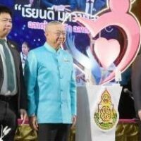 สพป.เพชรบูรณ์ เขต ๑ ร่วมประชุม ผอ.สพท. ทั่วประเทศ ครั้งที่ 4/2568