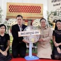 สพป.เพชรบูรณ์ เขต 1 วางพวงหรีดเคารพศพ ดาบตำรวจประกิจ จันทร์มงคล บิดาของ นางสาวกาญจนา จันทร์มงคล ผู้อำนวยการโรงเรียนบ้านโป่งตาเบ้า