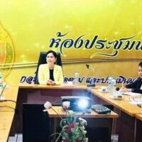สพป.เพชรบูรณ์ เขต 1 ต้อนรับคณะกรรมการกำกับติดตามการขับเคลื่อนหลักสูตรต้านทุจริตศึกษา จากสำนักงาน ป.ช.ช. จังหวัดเพชรบูรณ์