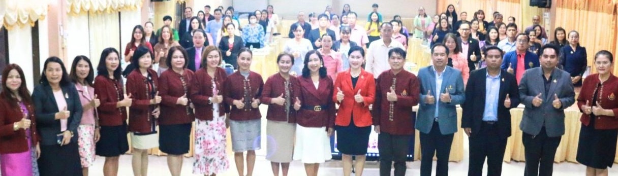 สพป.เพชรบูรณ์ เขต 1 อบรมเชิงปฏิบัติการเพื่อเตรียมความพร้อมรับการประเมินคุณภาพภายนอกของสถานศึกษา ปีงบประมาณ 2569