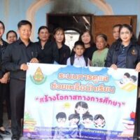 ศูนย์บริหารความสุขและความปลอดภัย สพป.เพชรบูรณ์ เขต 1 ลงพื้นที่ติดตามความเสียหาย ให้กำลังใจ และช่วยเหลือนักเรียน เนื่องจากประสบเหตุอัคคีภัย