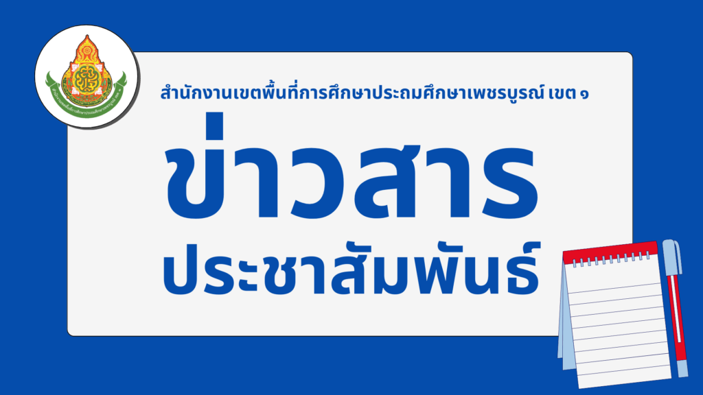 รับสมัครคัดเลือกนักศึกษาทุนโครงการผลิตครูเพื่อพัฒนาท้องถิ่น ปี พ.ศ. 2565 รอบที่ 2 เพื่อบรรจุและแต่งตั้งเข้ารับราชการเป็นข้าราชการครูและบุคลากรทางการศึกษา ตำแหน่งครูผู้ช่วย สังกัดสำนักงานคณะกรรมการการศึกษาขั้นพื้นฐาน
