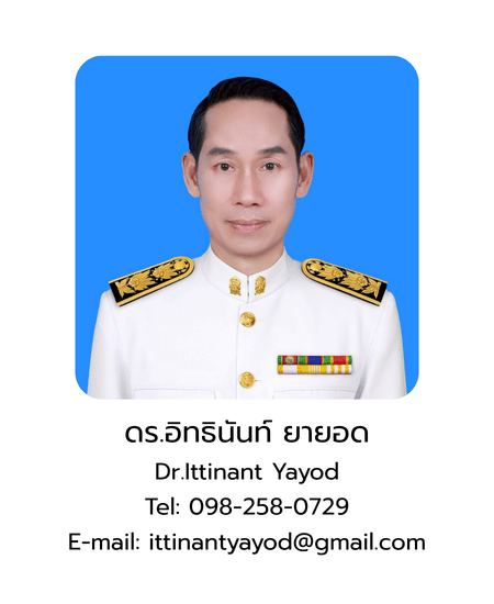 รอง ผอ.อิทธินันท์