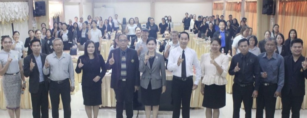 ประชุมเชิงปฏิบัติการการพัฒนาสมรรถนะการจัดการเรียนรู้ของครูพัฒนาศักยภาพด้วยวิชาการ และเทคโนโลยีการจัดการเรียนรู้ ให้มีความพร้อมในการจัดการเรียนการสอนอย่างมีประสิทธิภาพ