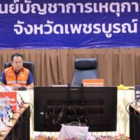 สพป.เพชรบูรณ์ เขต 1 ร่วมพิธีเปิด “การฝึกการป้องกันและบรรเหาสาธารณภัย กรณีอุหกภัยในพื้นที่จังหวัดเพชรบูรณ์ ฝึกซ้อมเสมือนจริง (Drill) และการสาธิต (Demonstration)”