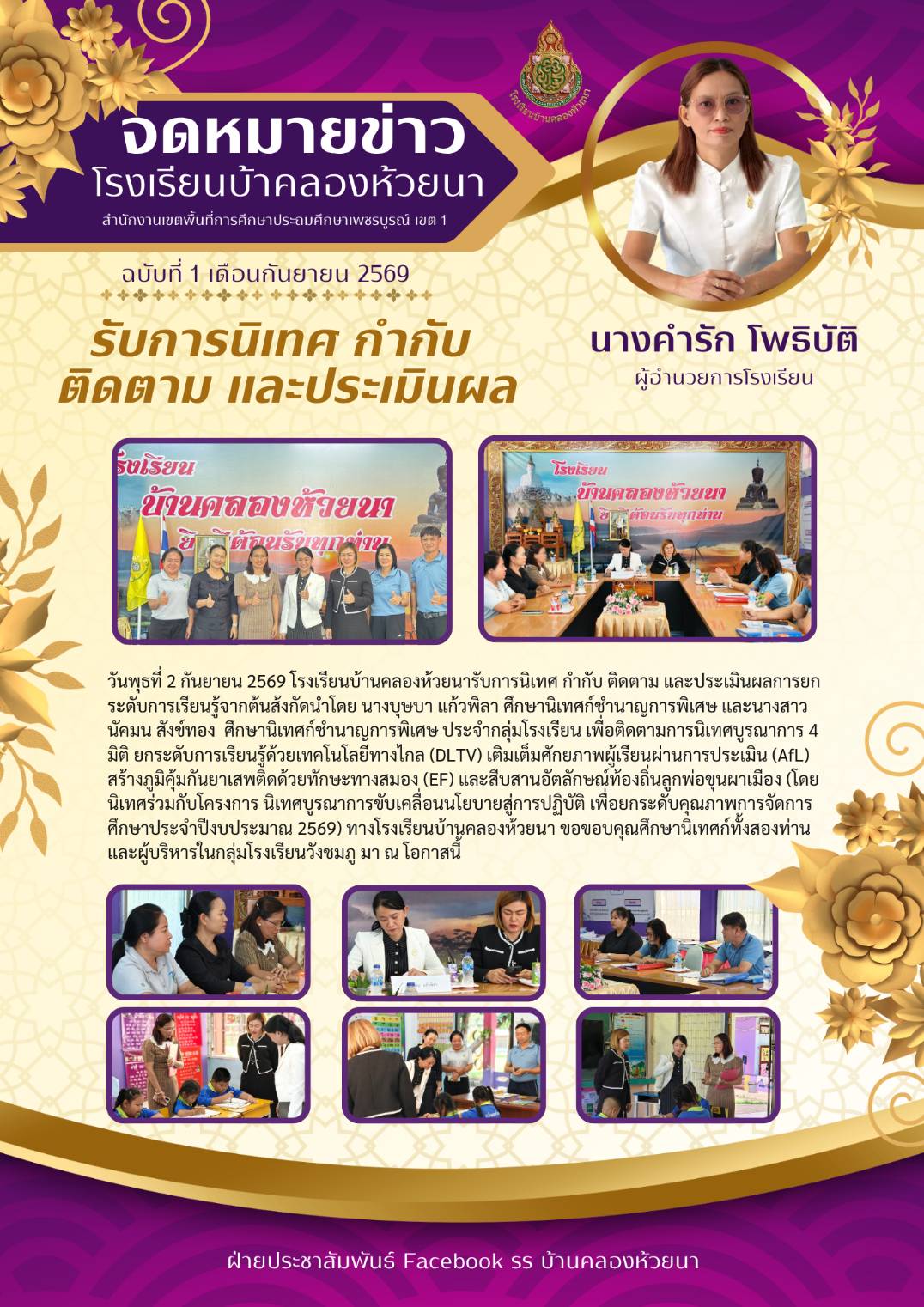 กันยายน