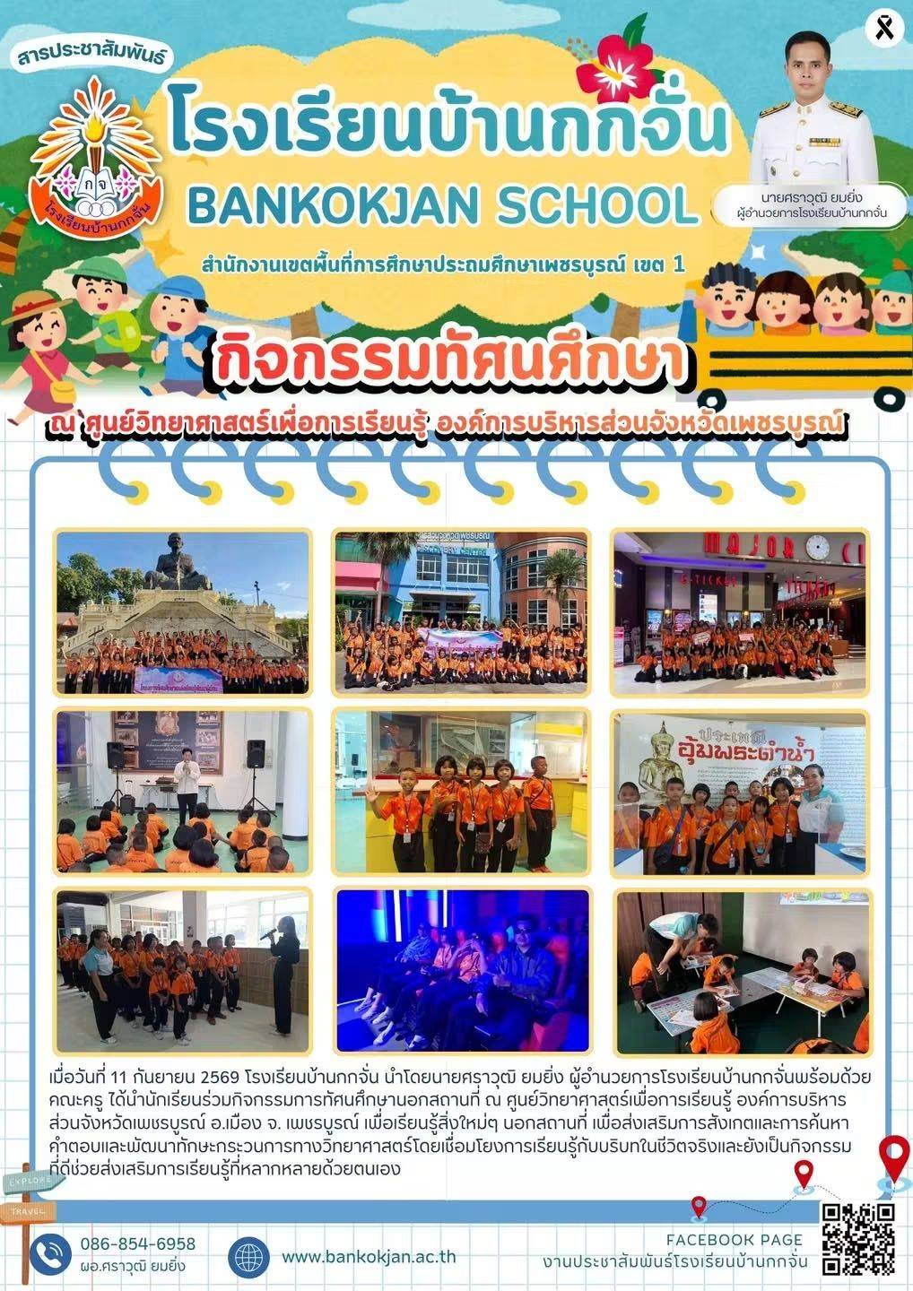 กันยายน