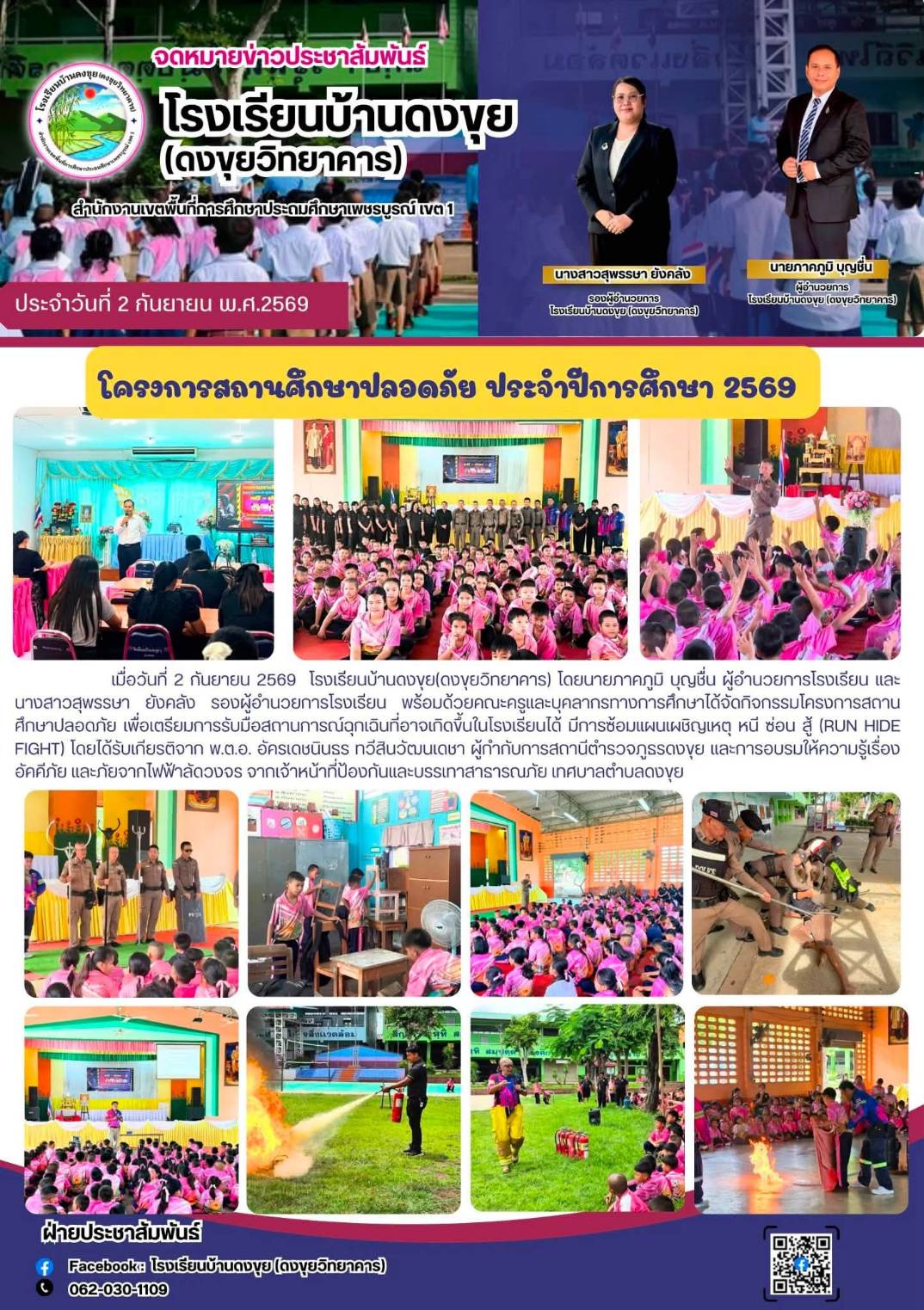 กันยายน