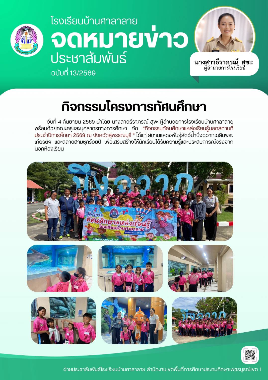 กันยายน