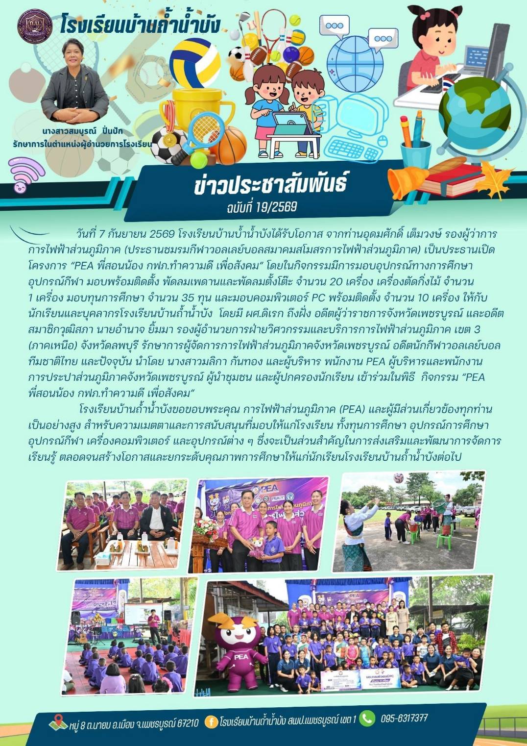 กันยายน