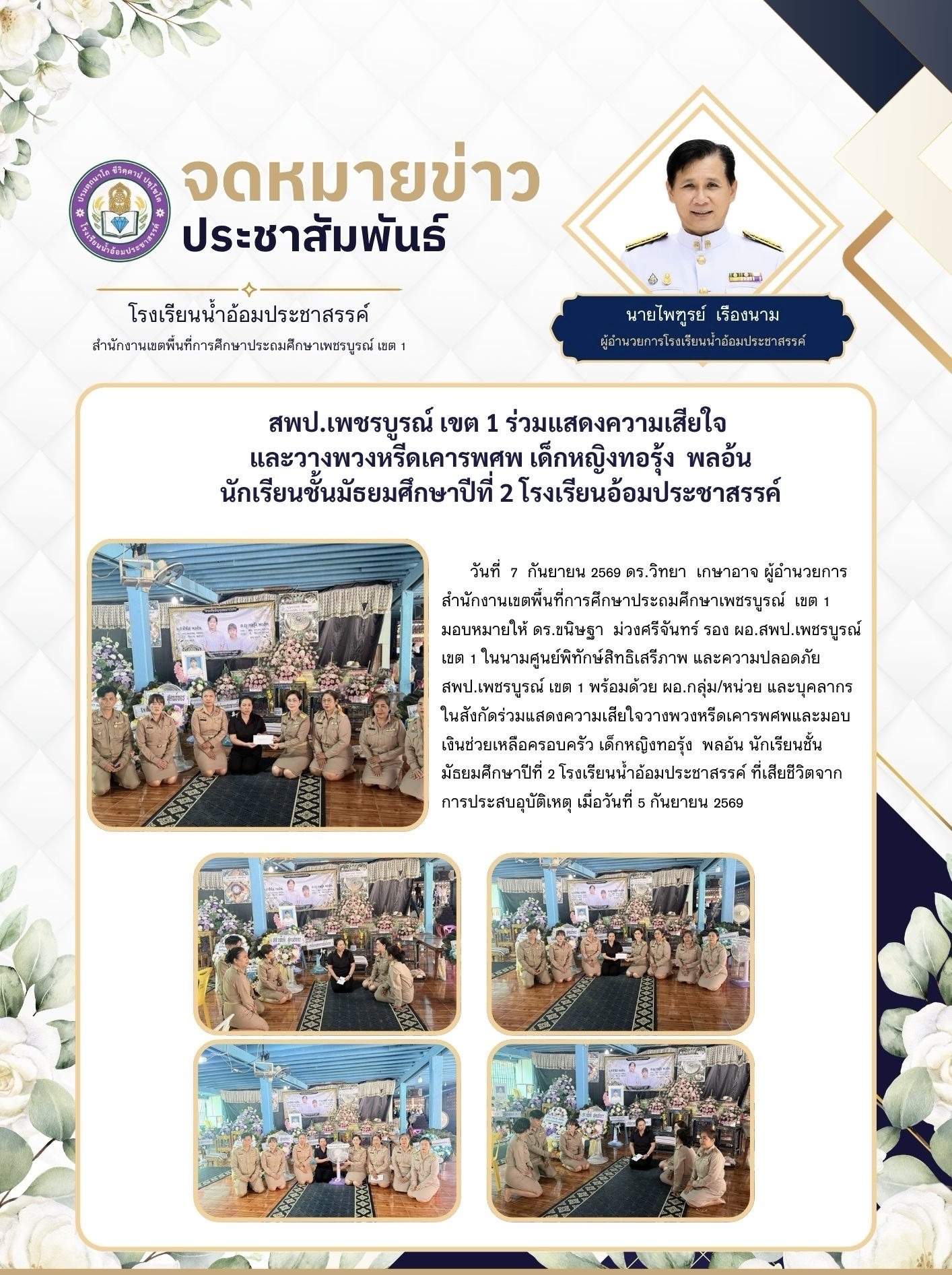 กันยายน