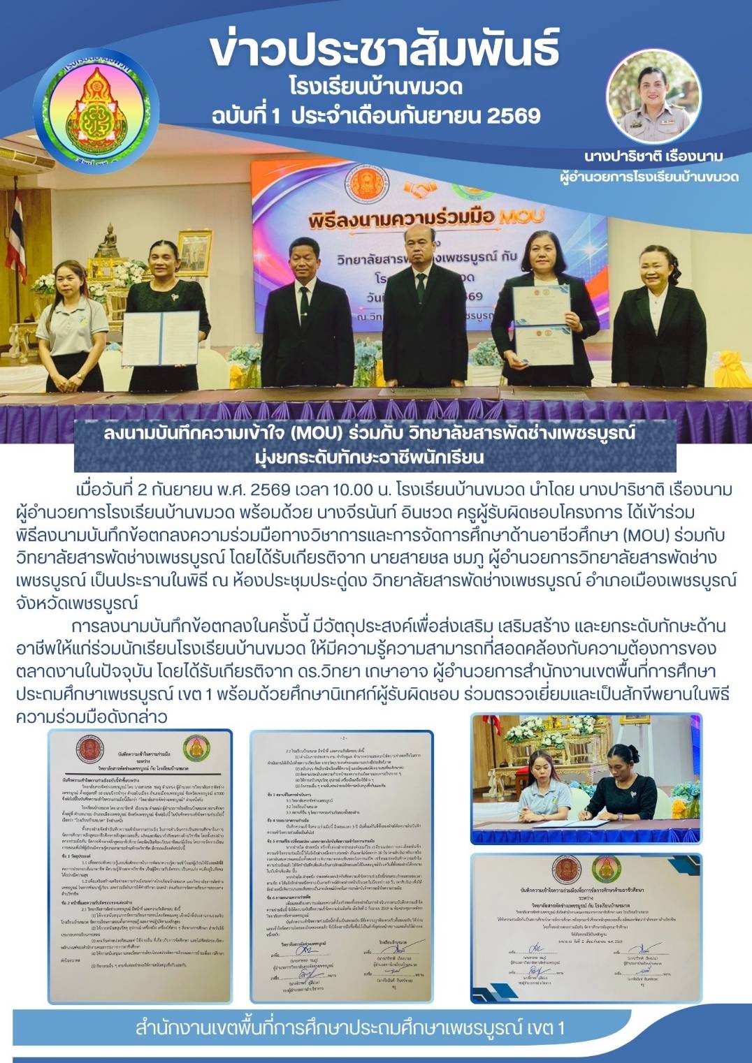 กันยายน