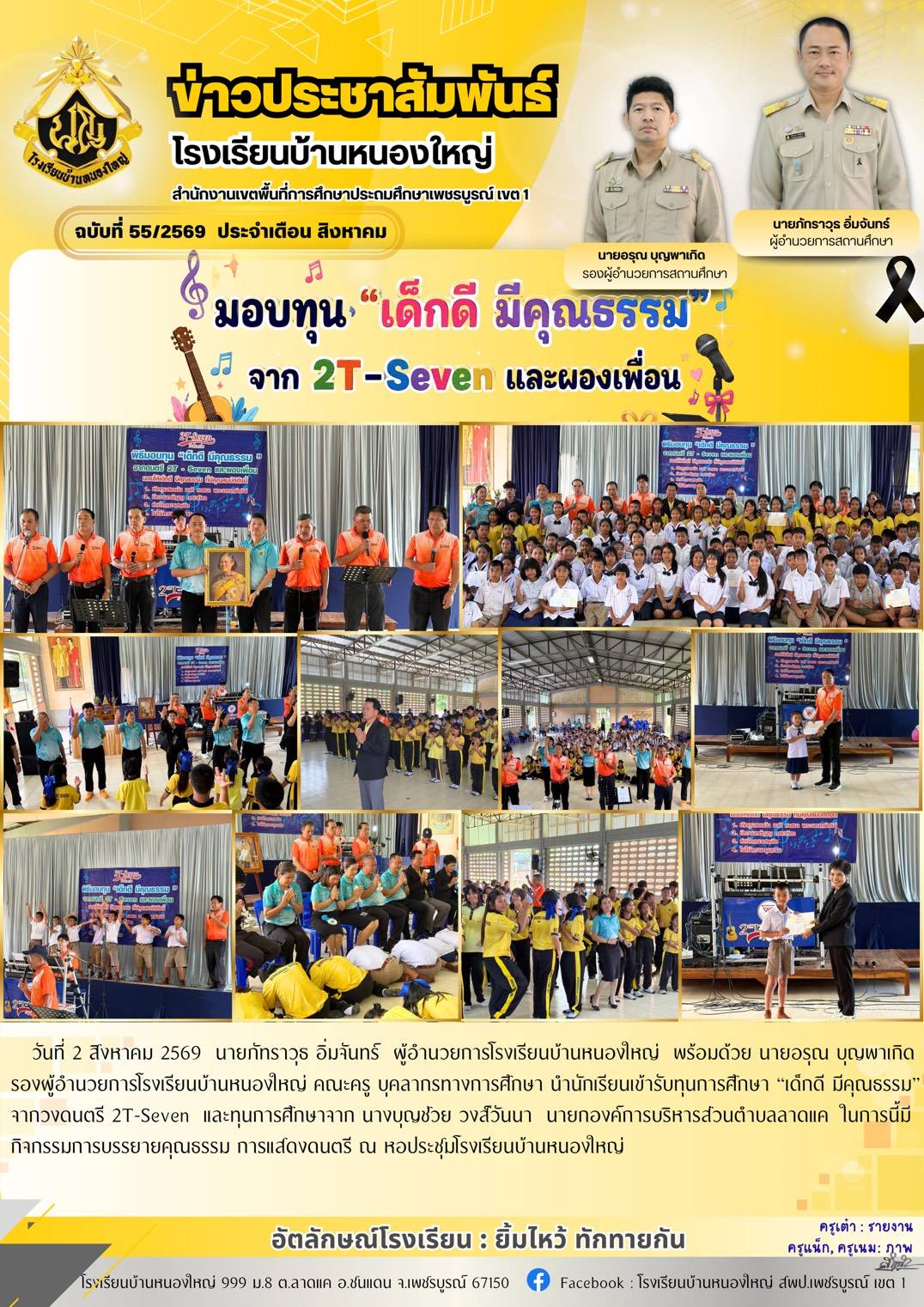 กันยายน