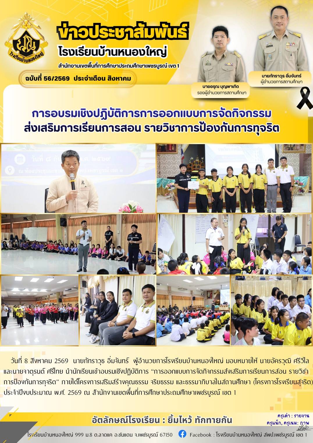 กันยายน