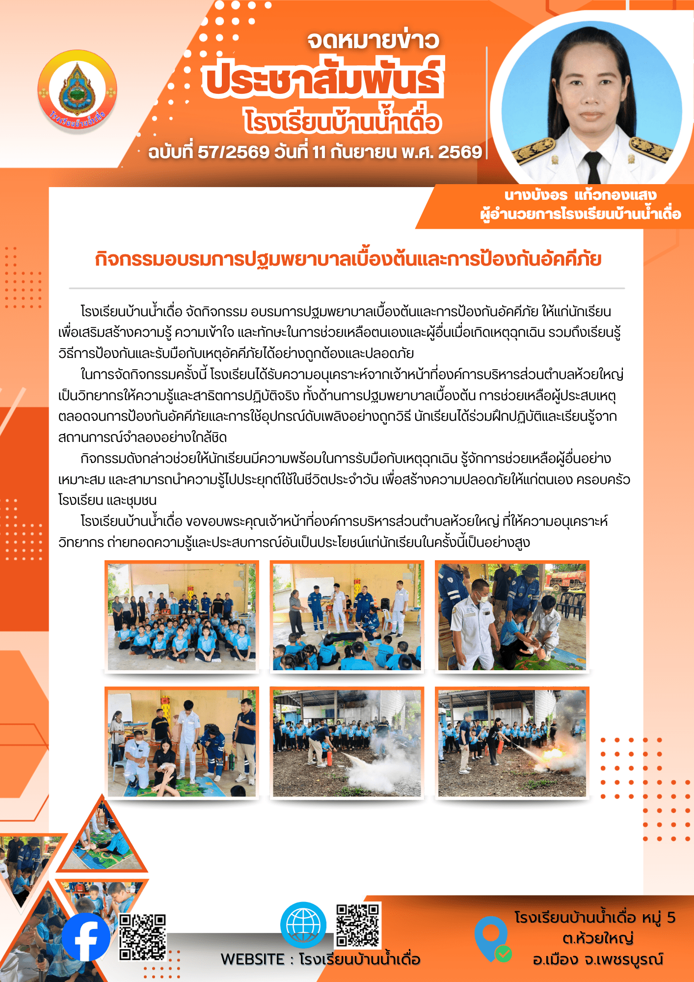 กันยายน
