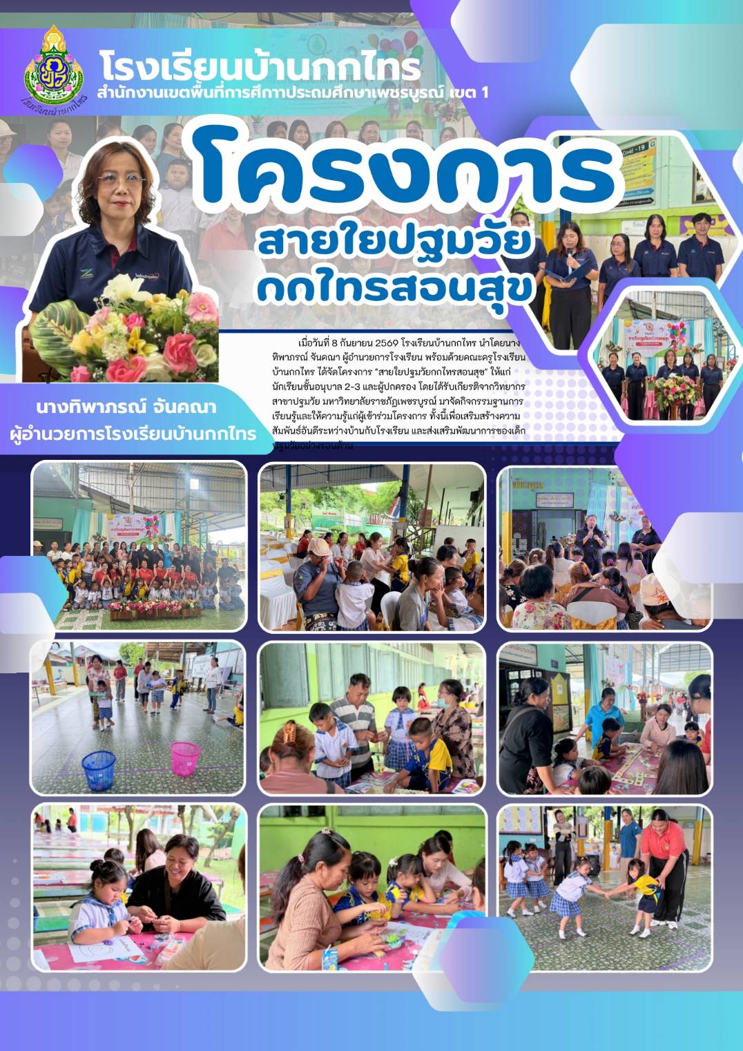 กันยายน
