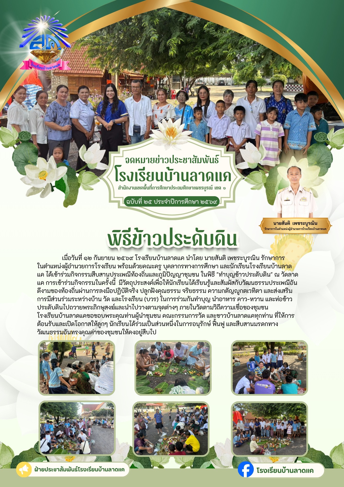 กันยายน