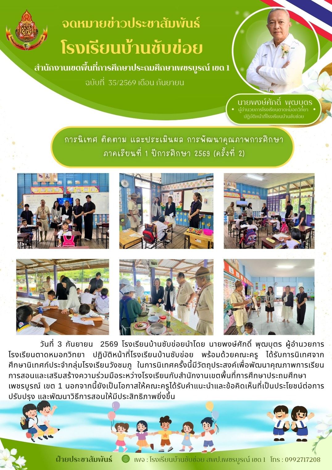 กันยายน