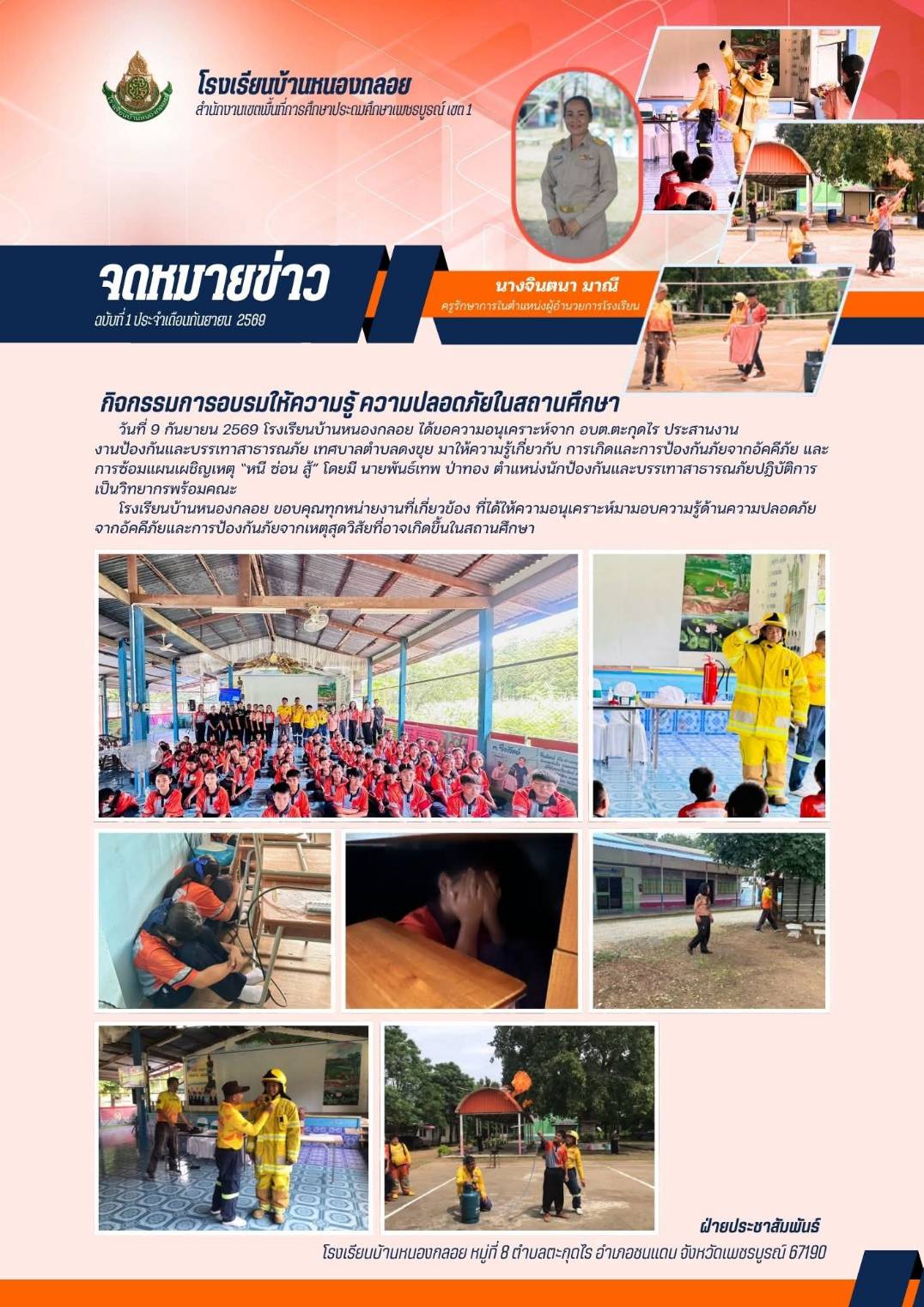 กันยายน