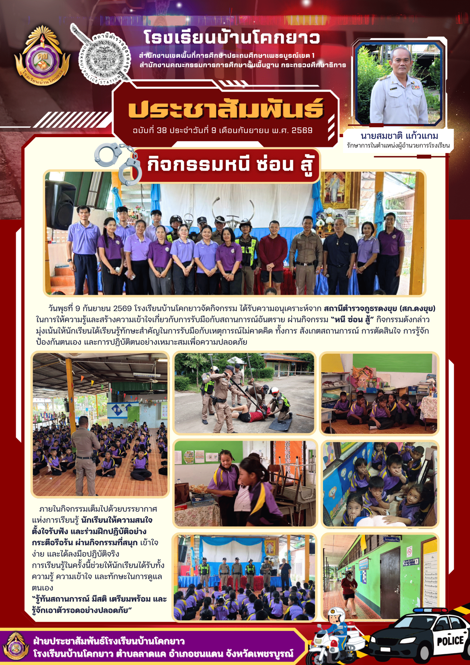 กันยายน
