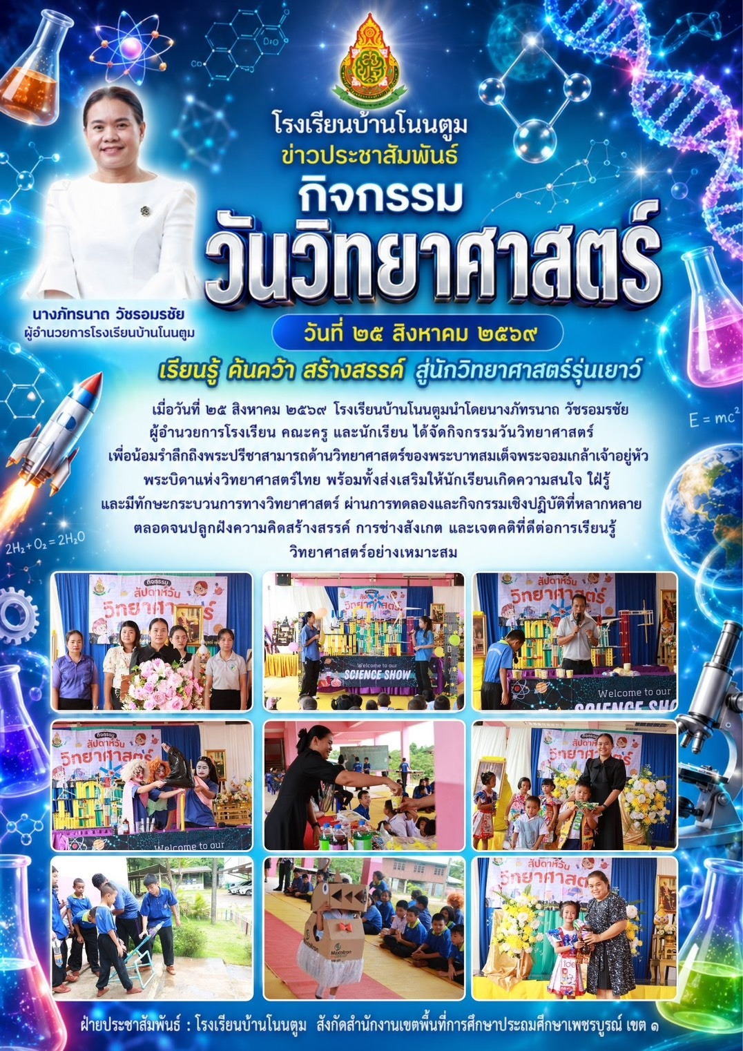 กันยายน