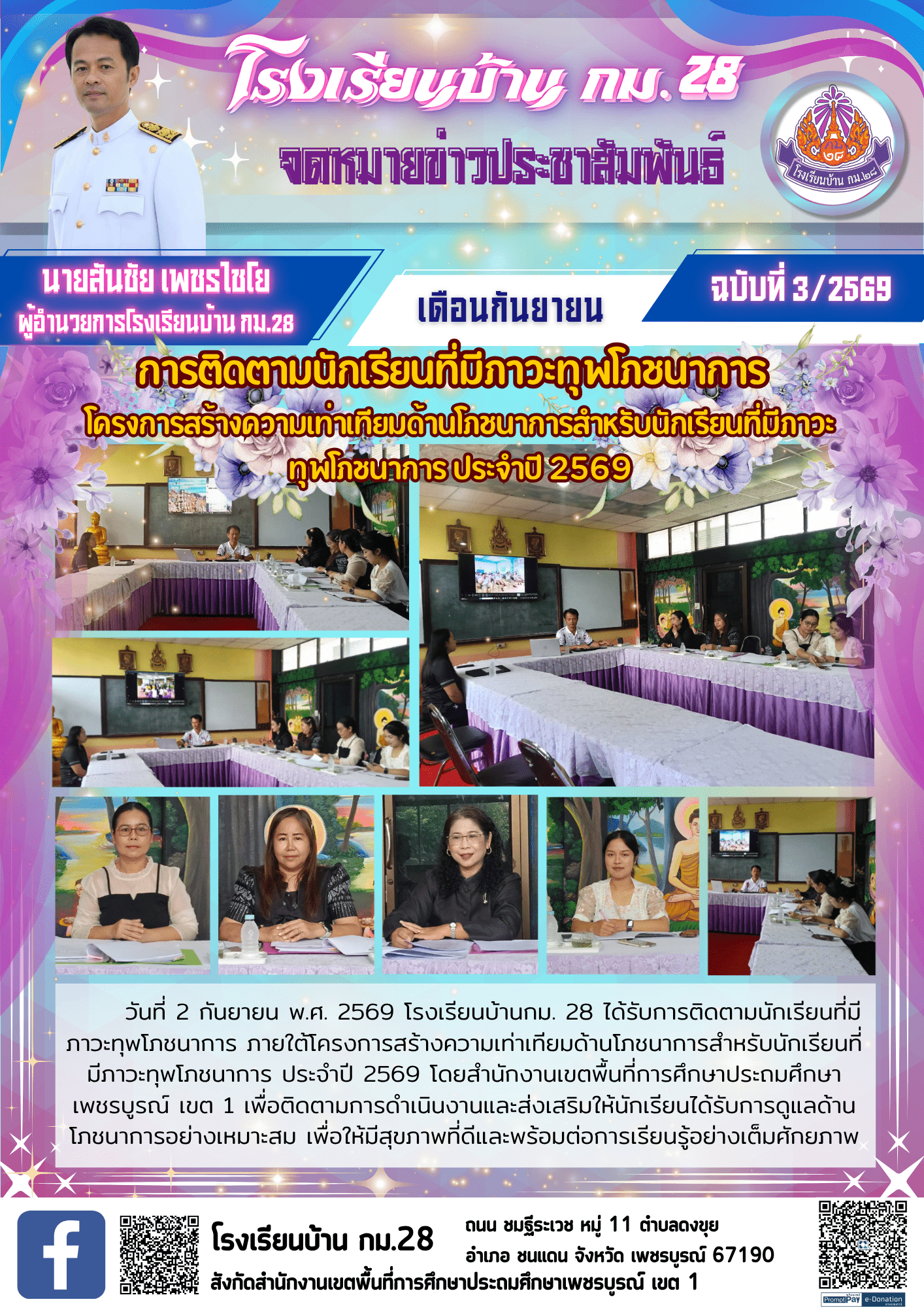 กันยายน
