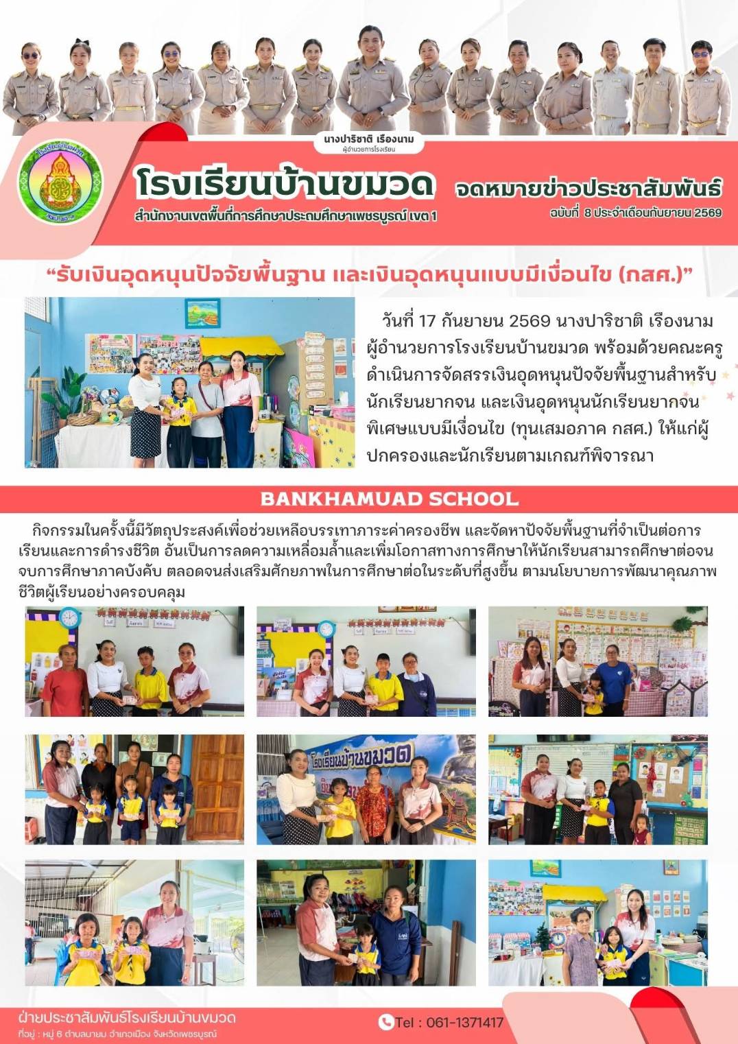กันยายน