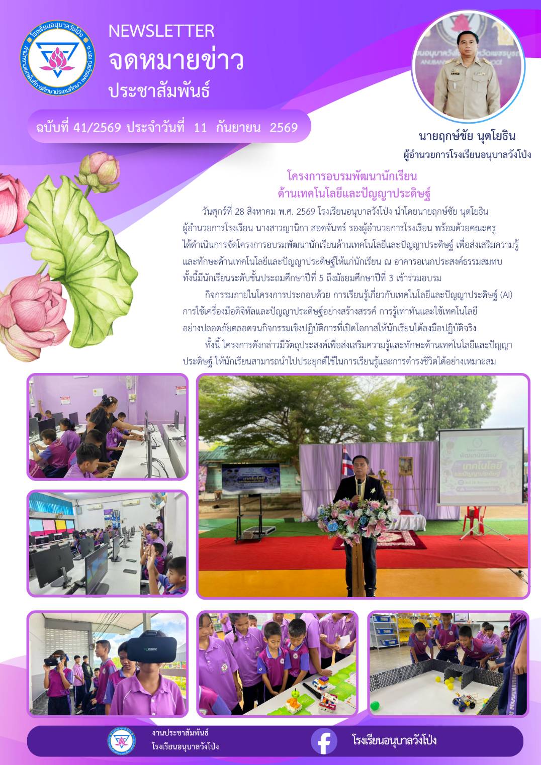 กันยายน