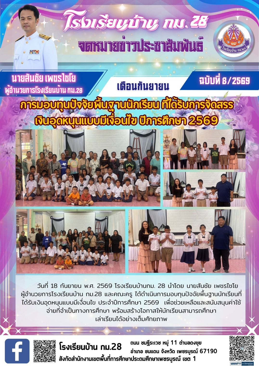 กันยายน