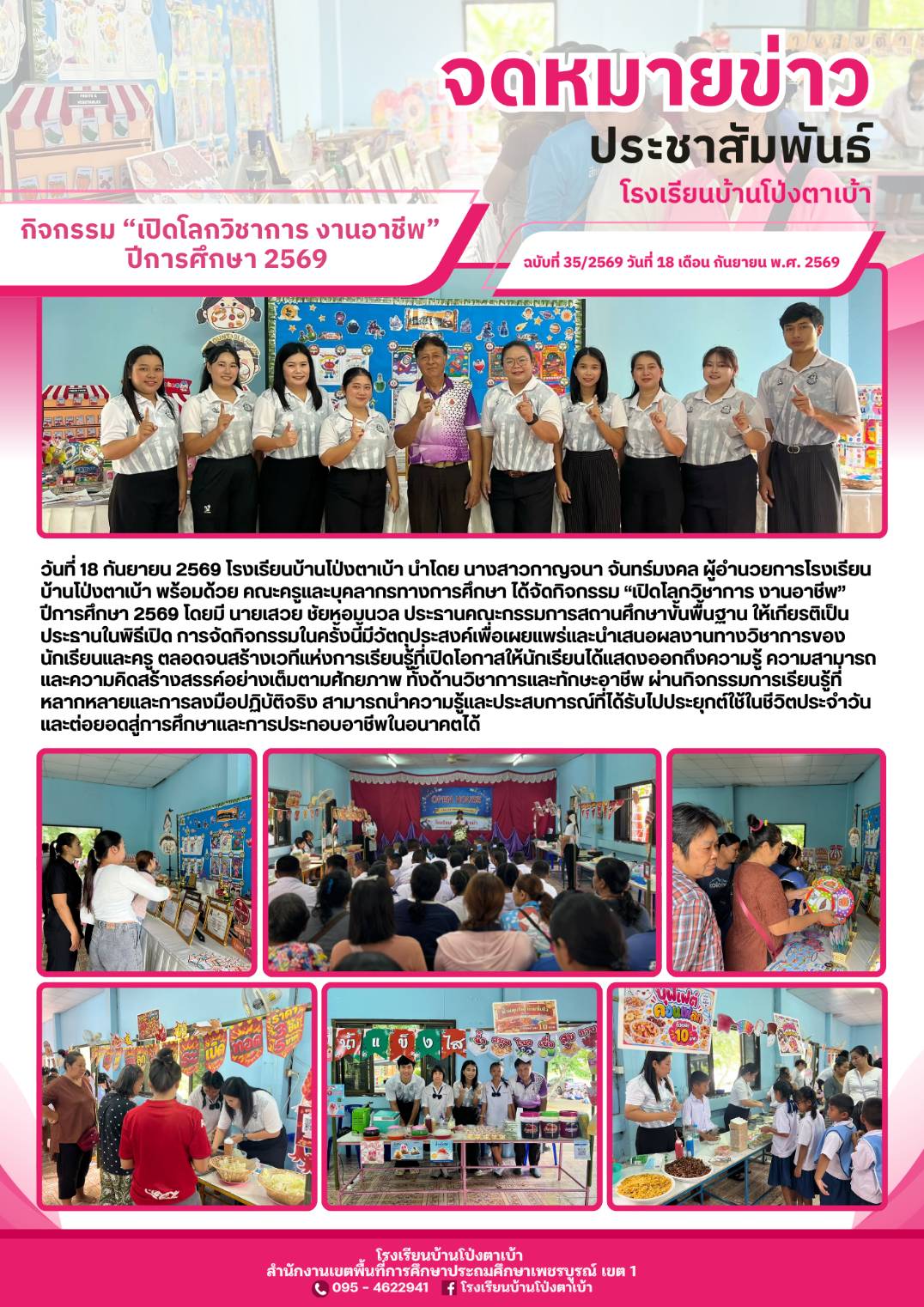 กันยายน