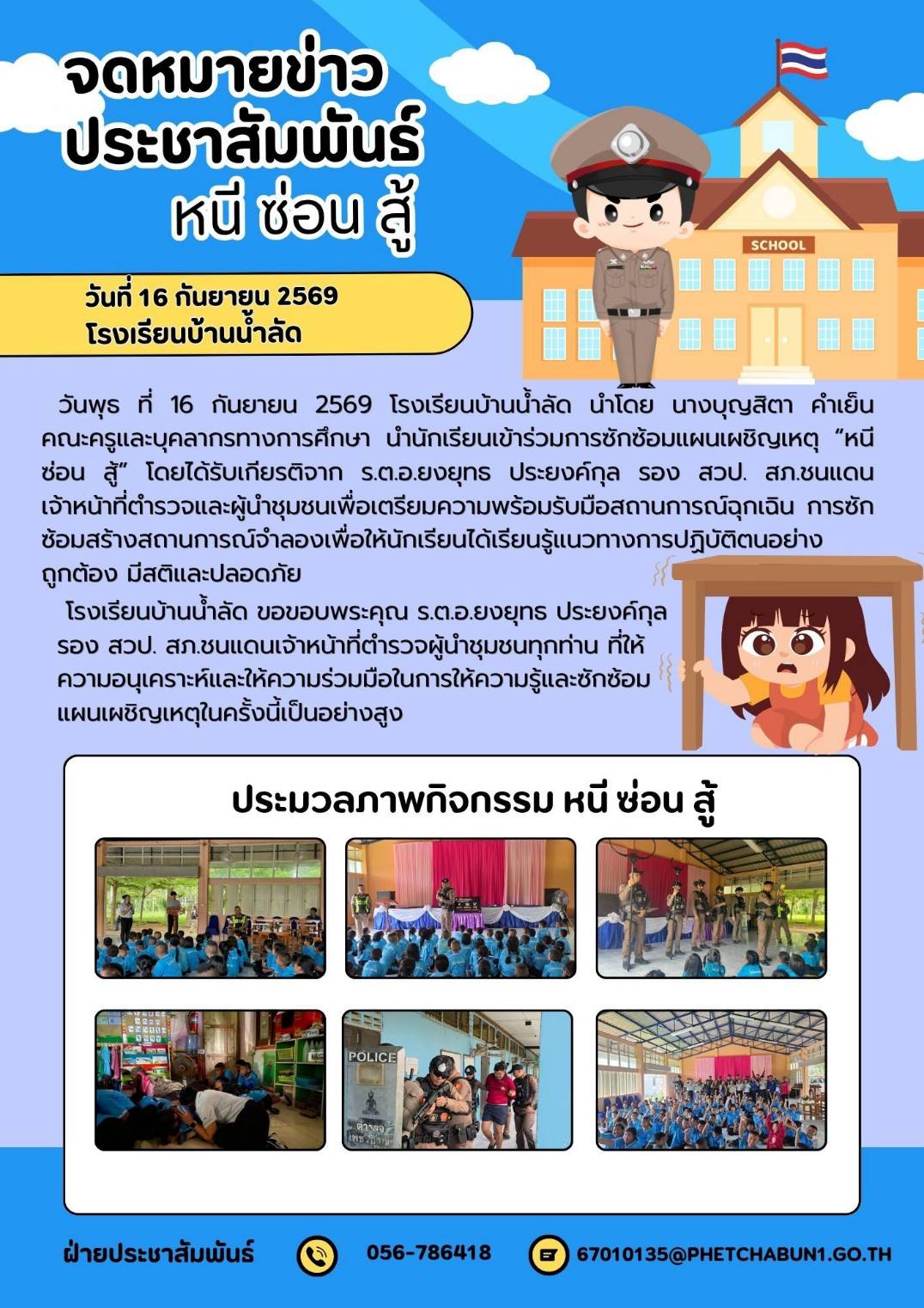 กันยายน