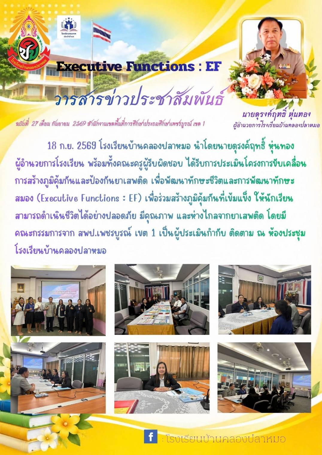 กันยายน