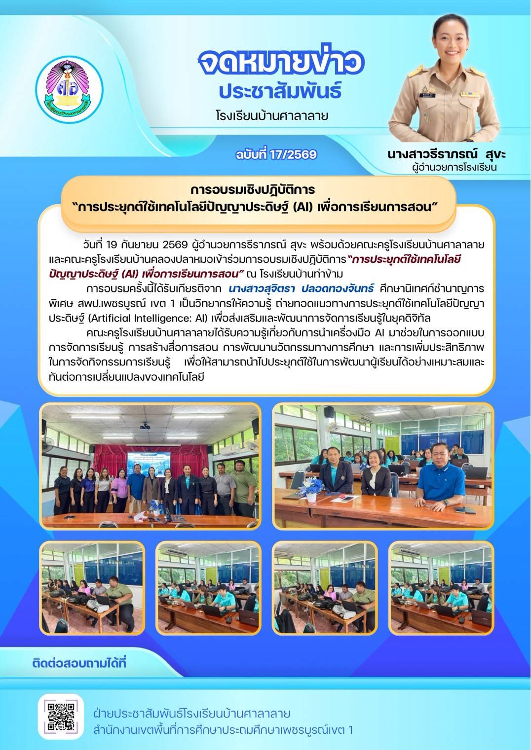 กันยายน