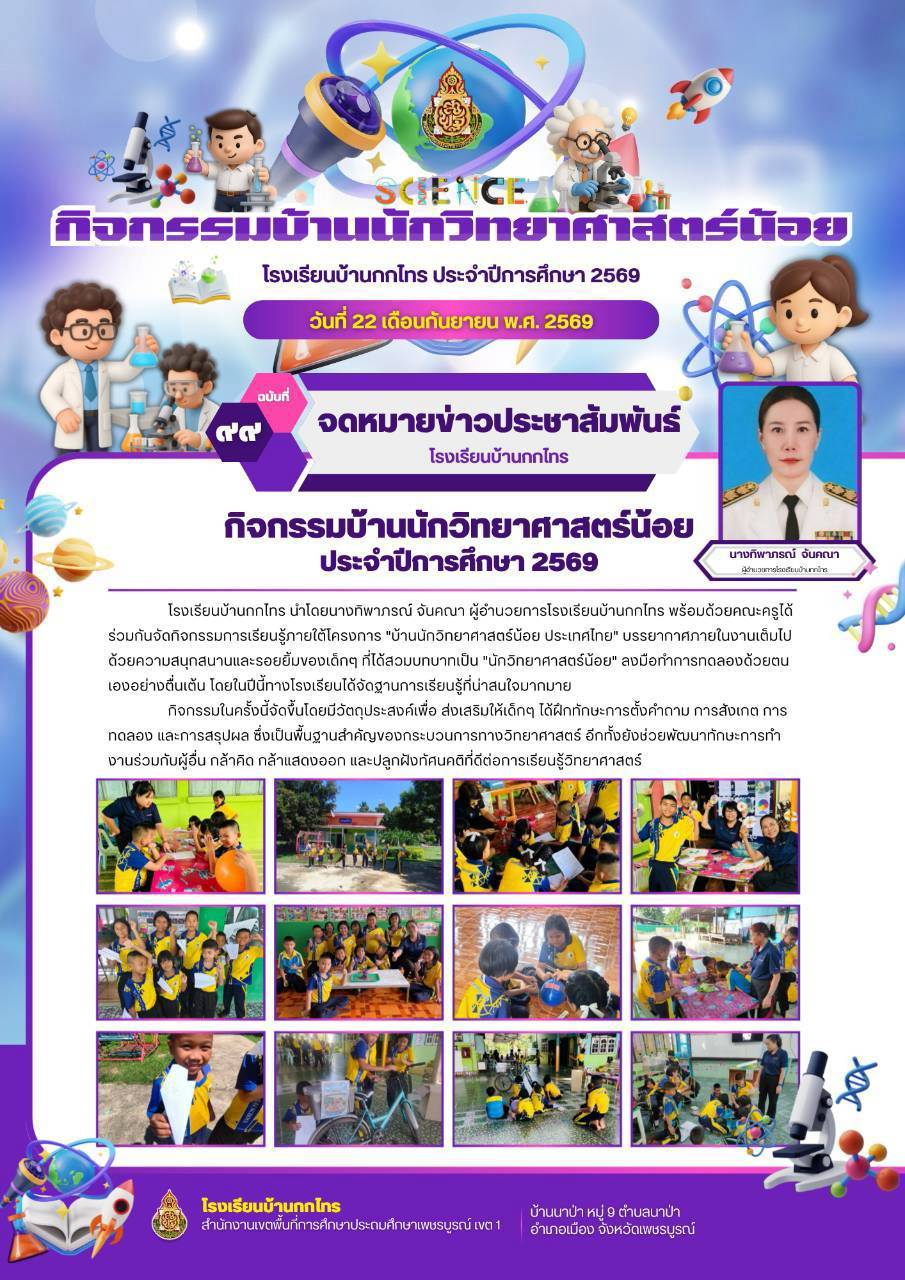 กันยายน