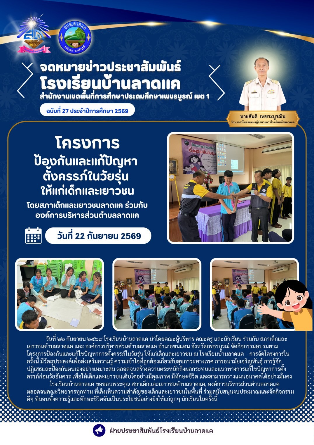 กันยายน