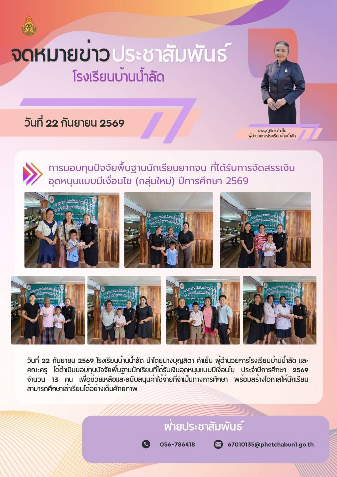 กันยายน