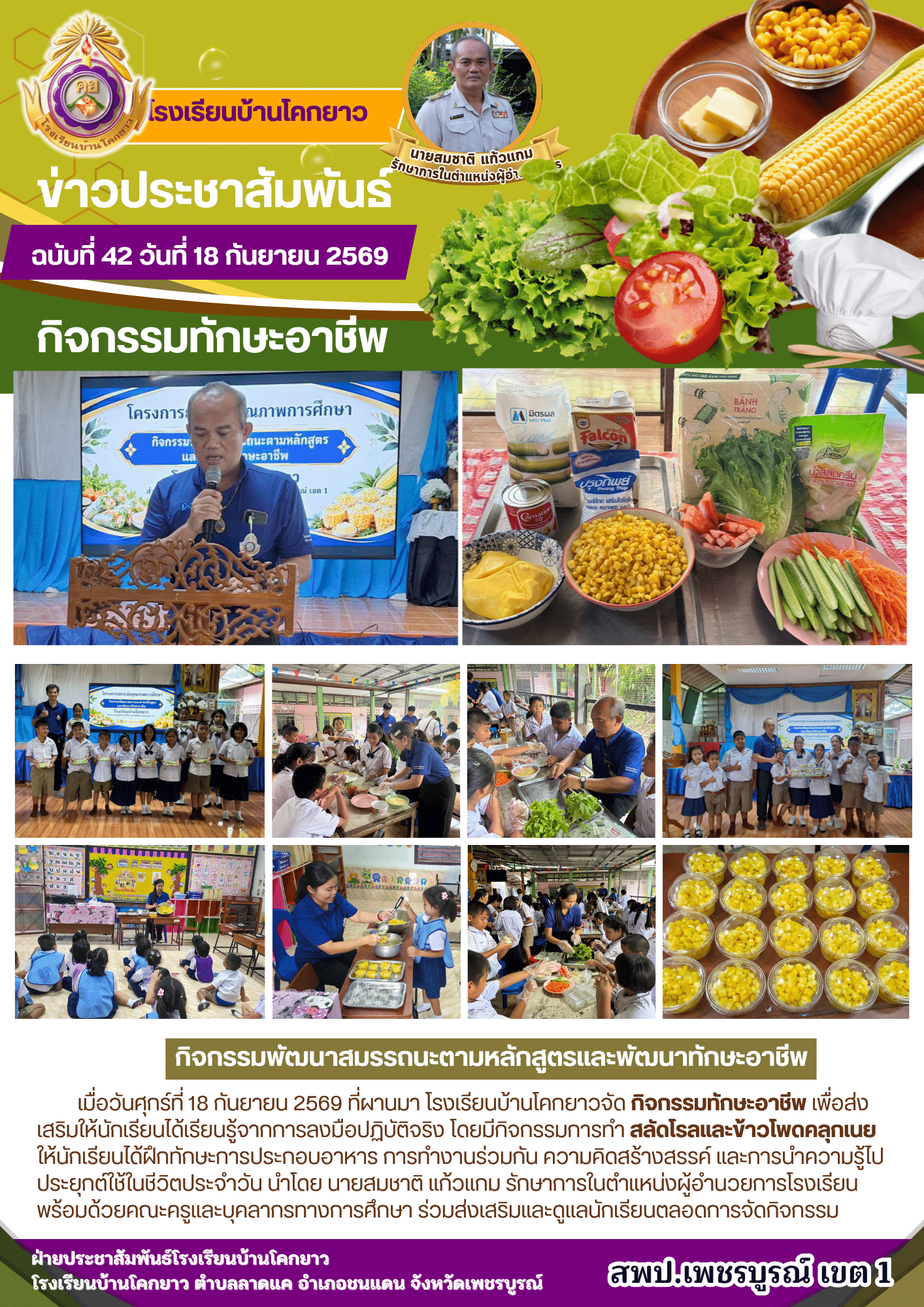กันยายน