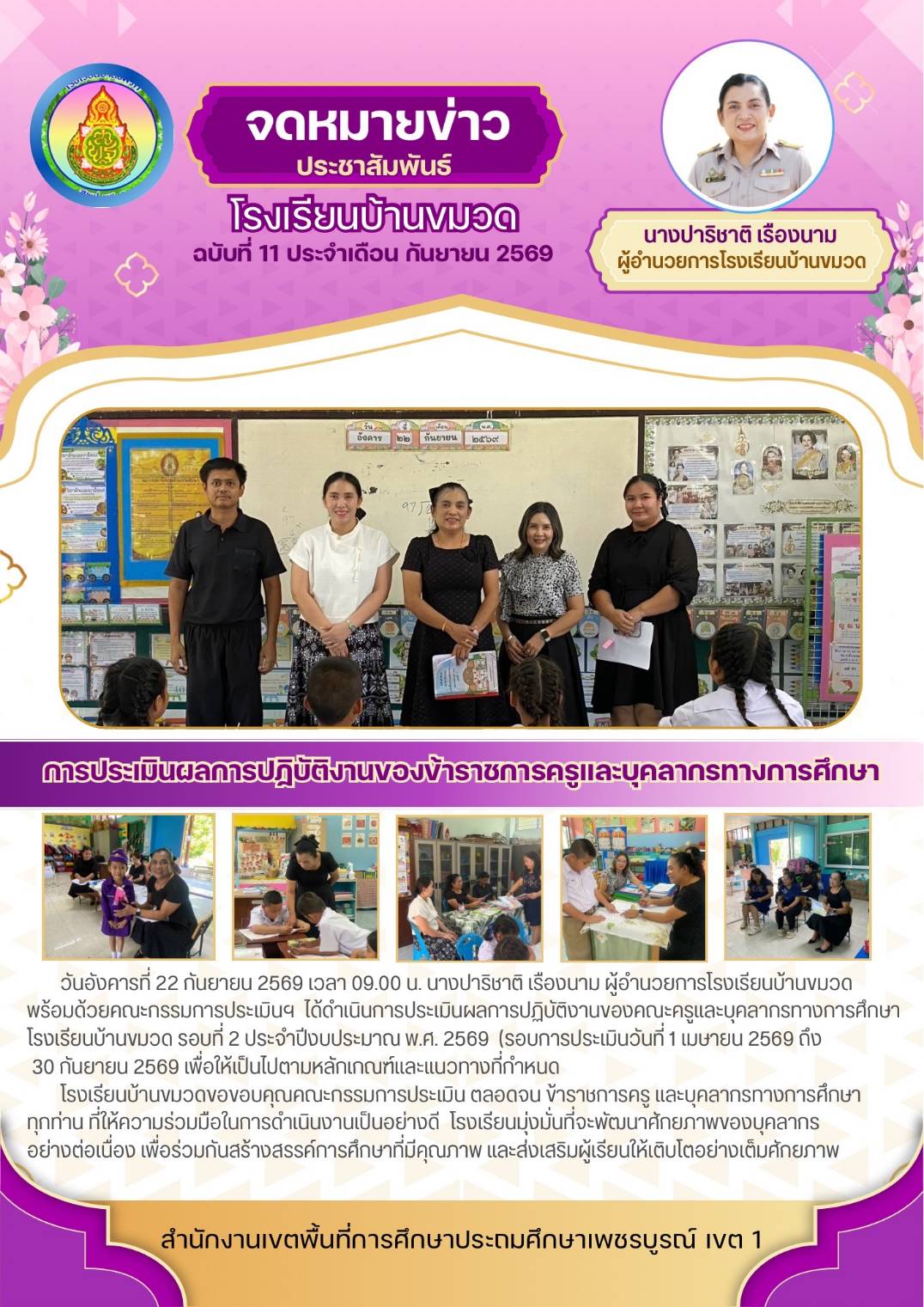 กันยายน
