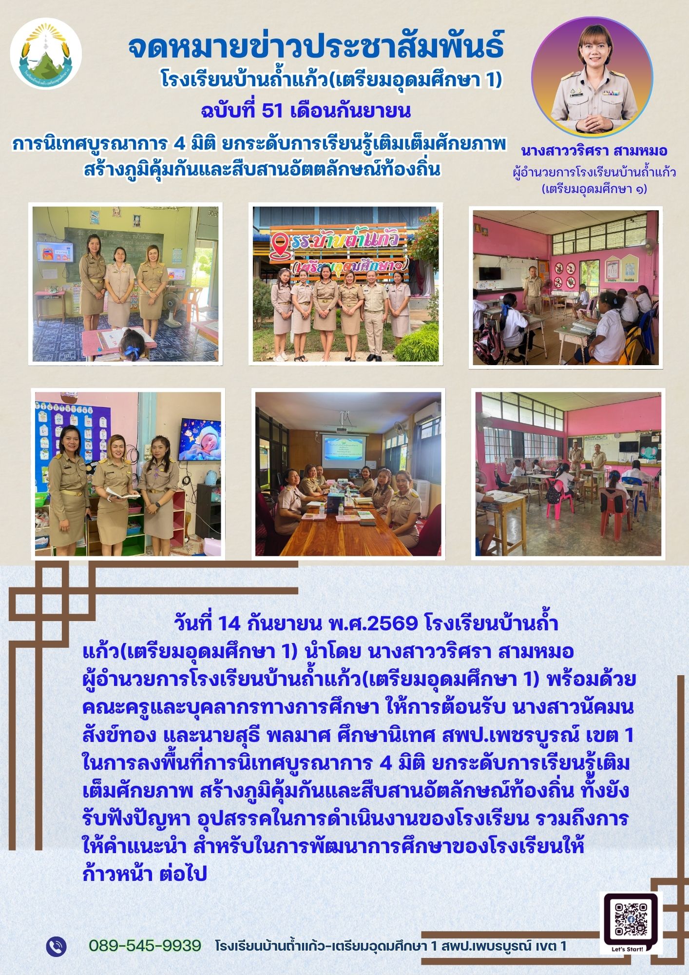 กันยายน
