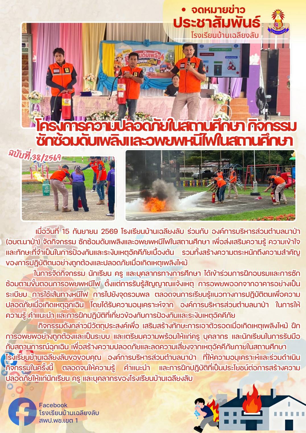 กันยายน