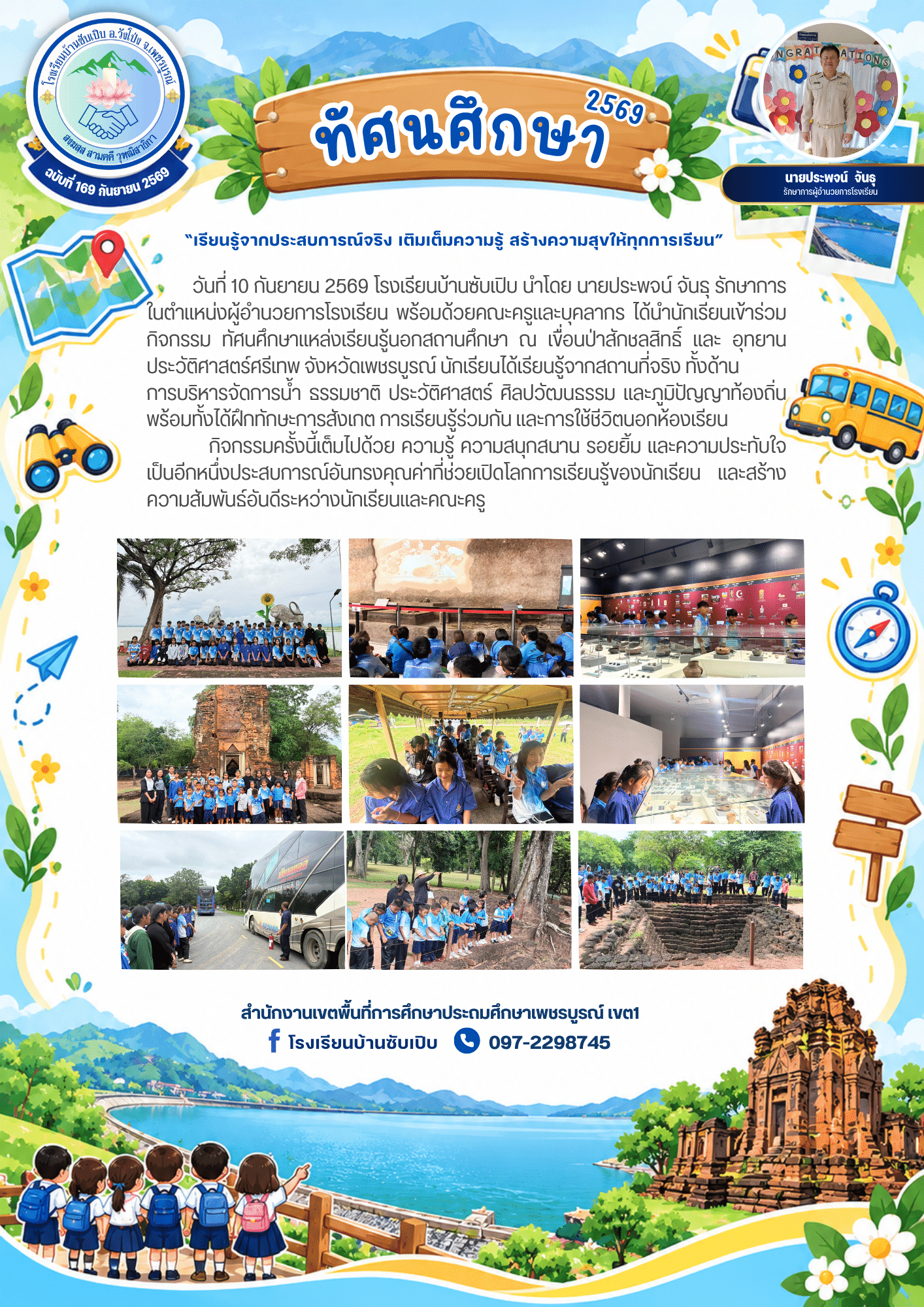 กันยายน