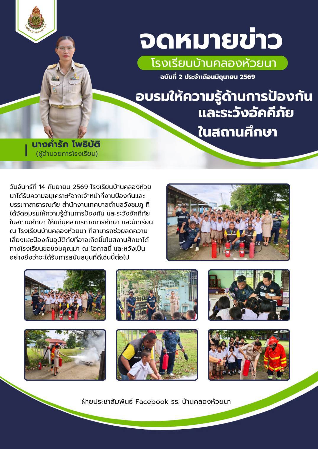 กันยายน